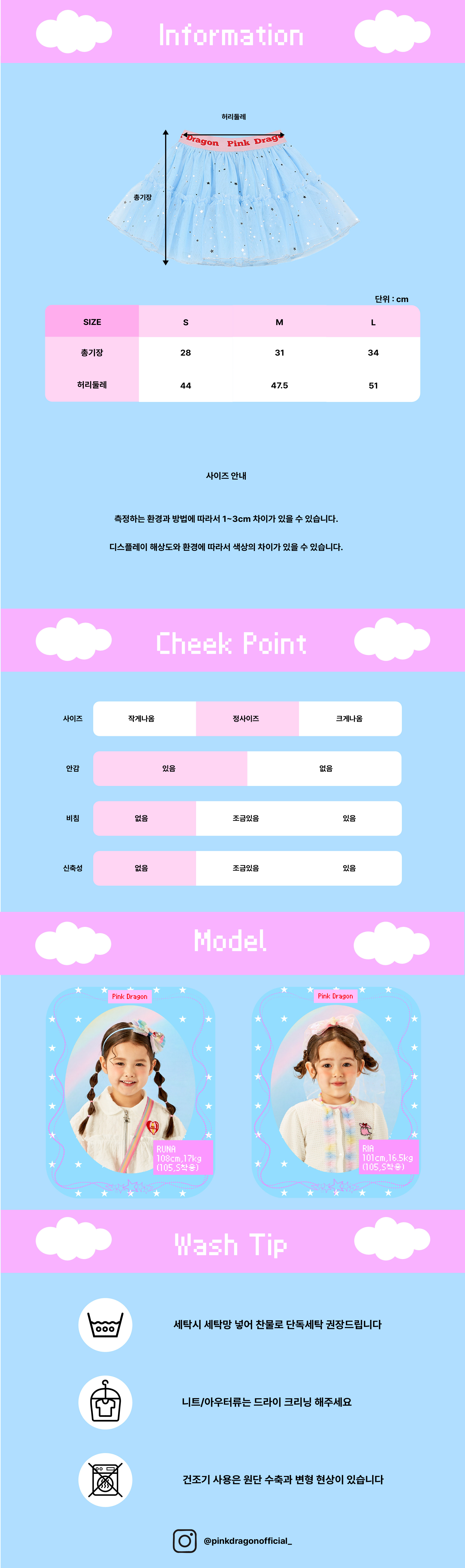 26SS 2차 P62DAS030  구르미 튜튜 SK-06.jpg